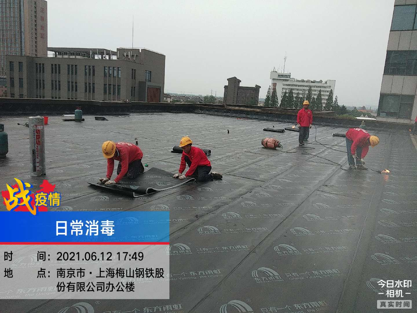 南京市雨花區(qū)梅山街道上海梅山鋼鐵（防水施工現(xiàn)場）