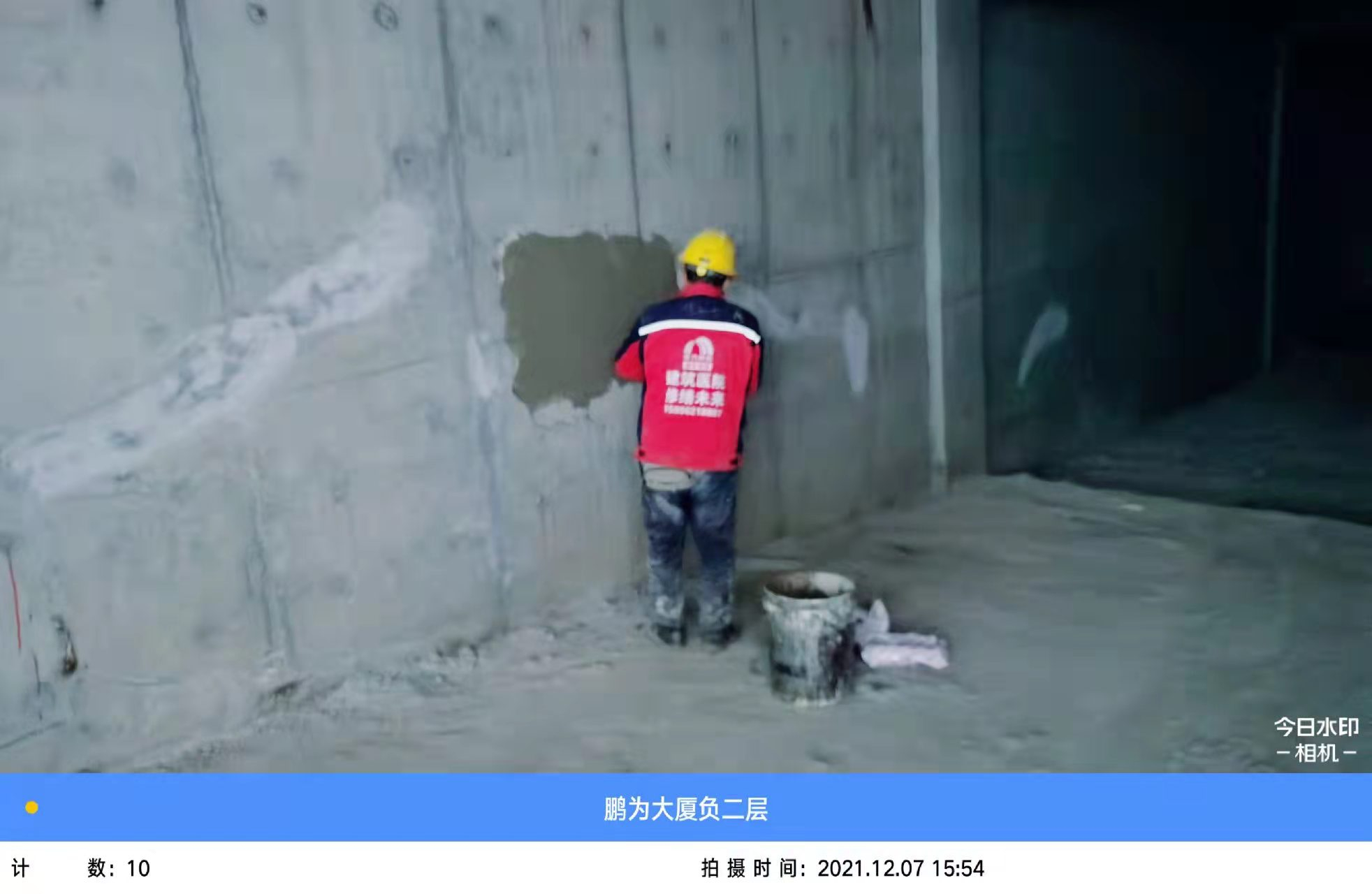 鵬為大廈地下室防水項目