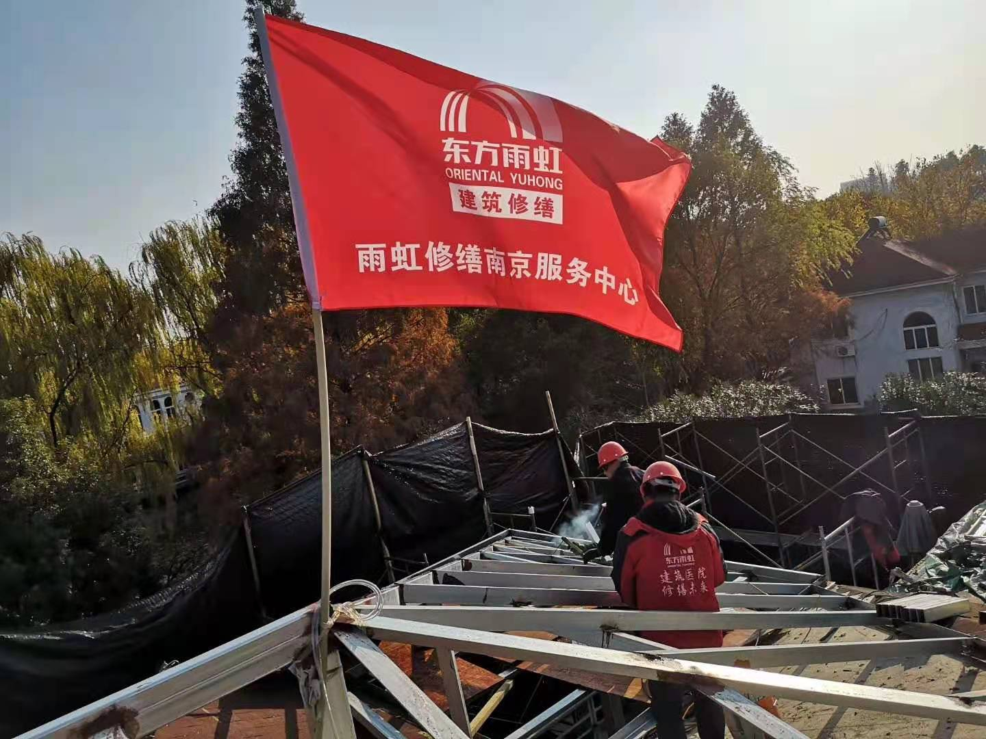 在南京如何去尋找靠譜的防水公司？