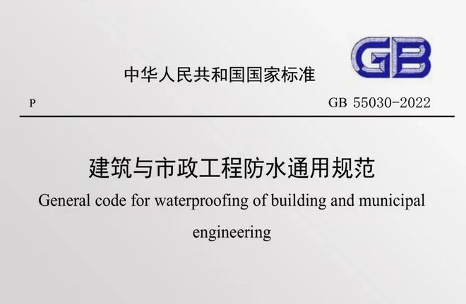 4月1日起，最嚴(yán)防水新規(guī)！